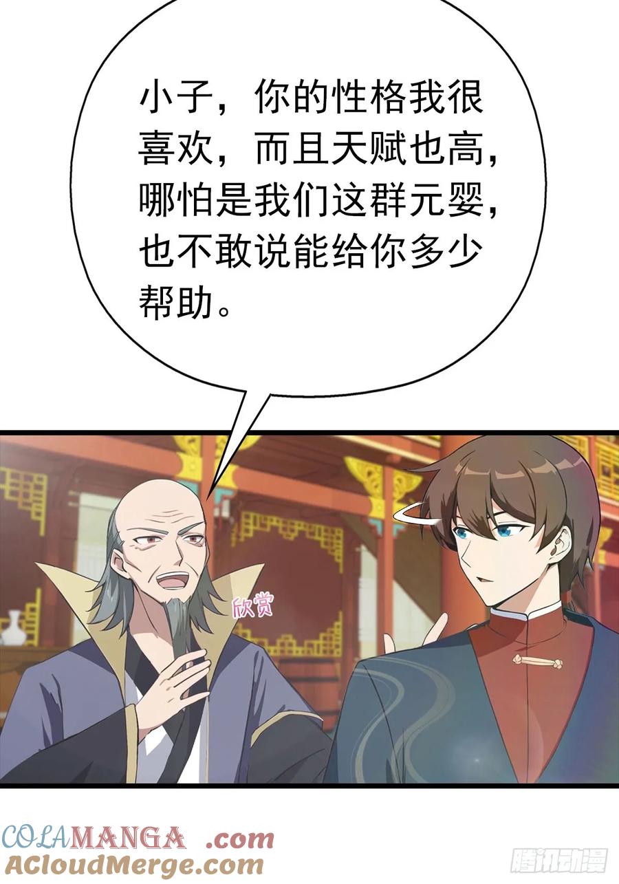 修仙归来在校园 第二季 - 第176话 百花空间的秘密 - 第13张图