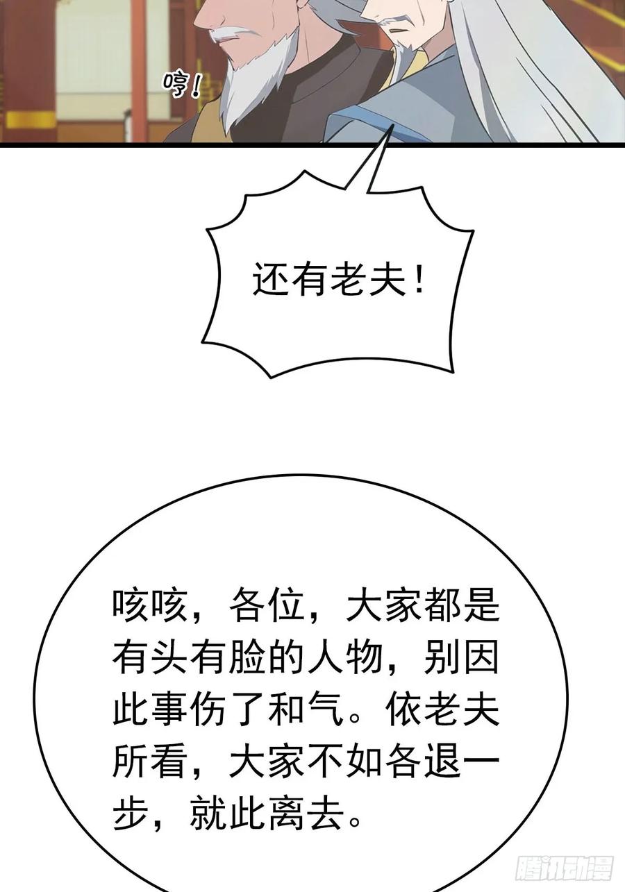 修仙归来在校园 第二季 - 第176话 百花空间的秘密 - 第18张图