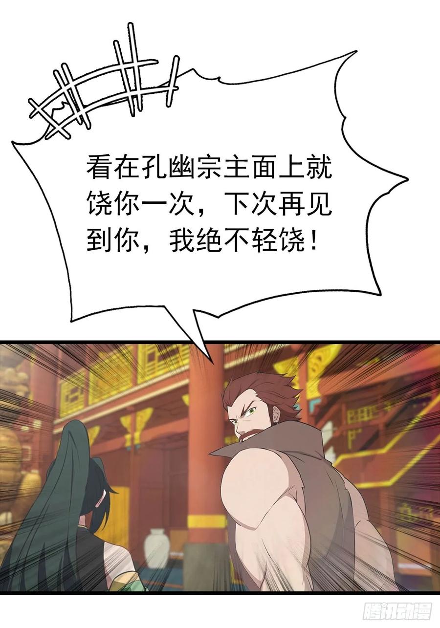 修仙归来在校园 第二季 - 第176话 百花空间的秘密 - 第20张图