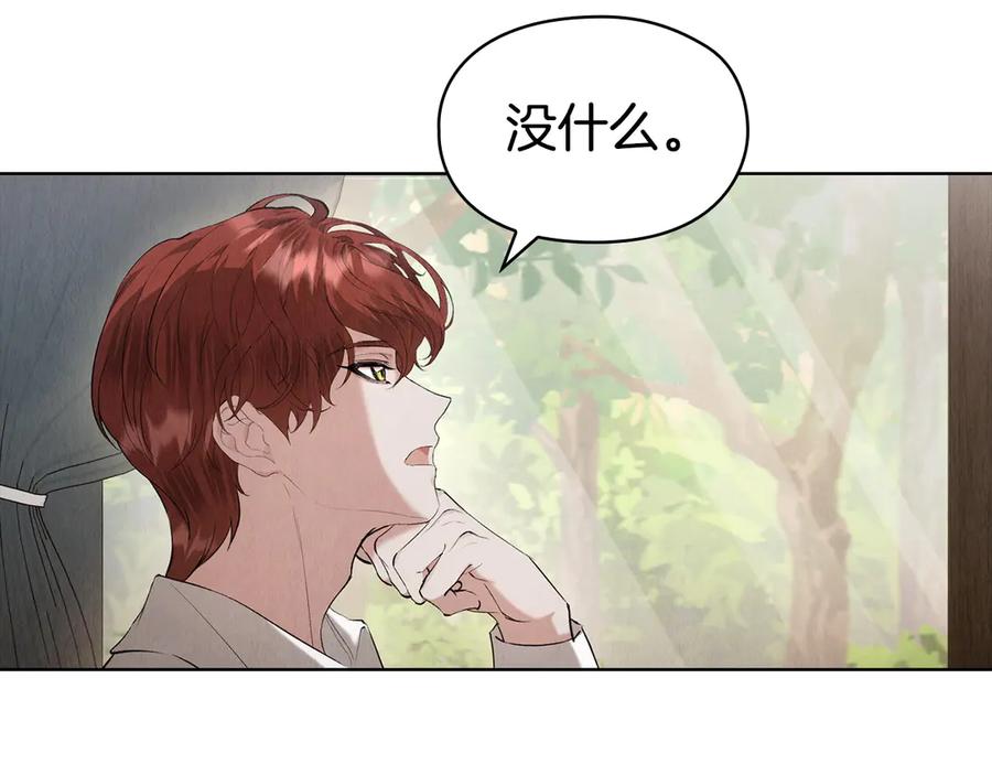 《配角决定成为假替身》第39话 戳穿荷官的伎俩 第158页