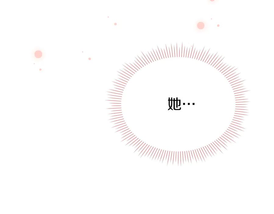 《配角决定成为假替身》第39话 戳穿荷官的伎俩 第138页