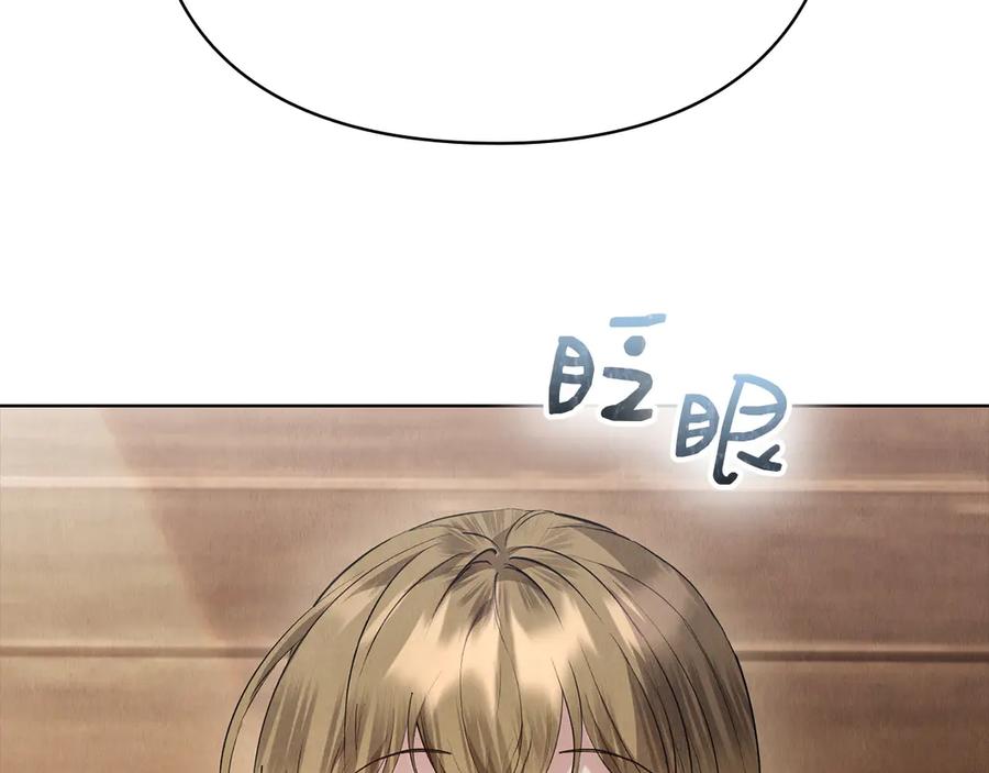 《配角决定成为假替身》第39话 戳穿荷官的伎俩 第146页
