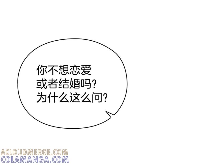 《配角决定成为假替身》第39话 戳穿荷官的伎俩 第157页