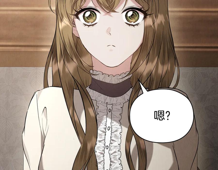 《配角决定成为假替身》第39话 戳穿荷官的伎俩 第147页