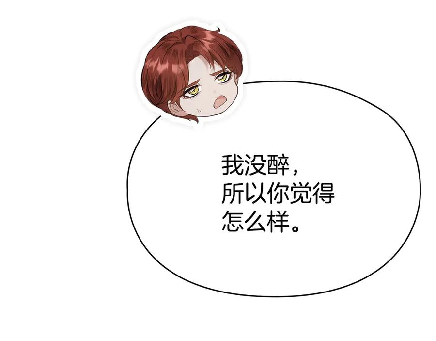 《配角决定成为假替身》第39话 戳穿荷官的伎俩 第156页
