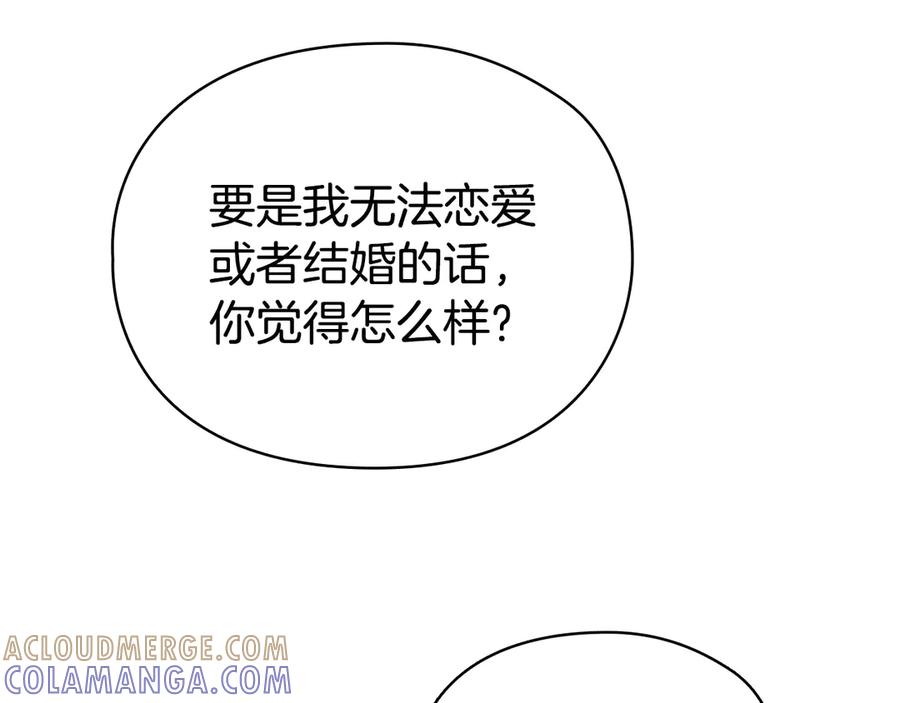《配角决定成为假替身》第39话 戳穿荷官的伎俩 第149页