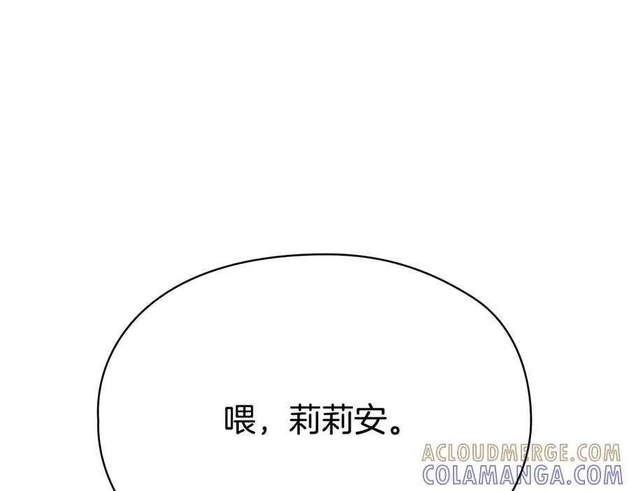 《配角决定成为假替身》第39话 戳穿荷官的伎俩 第145页