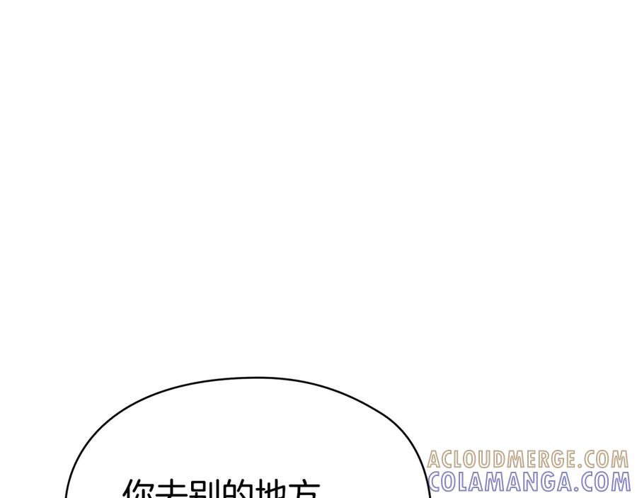 《配角决定成为假替身》第39话 戳穿荷官的伎俩 第153页