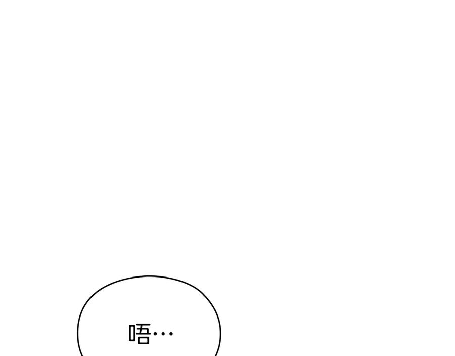 《配角决定成为假替身》第39话 戳穿荷官的伎俩 第159页