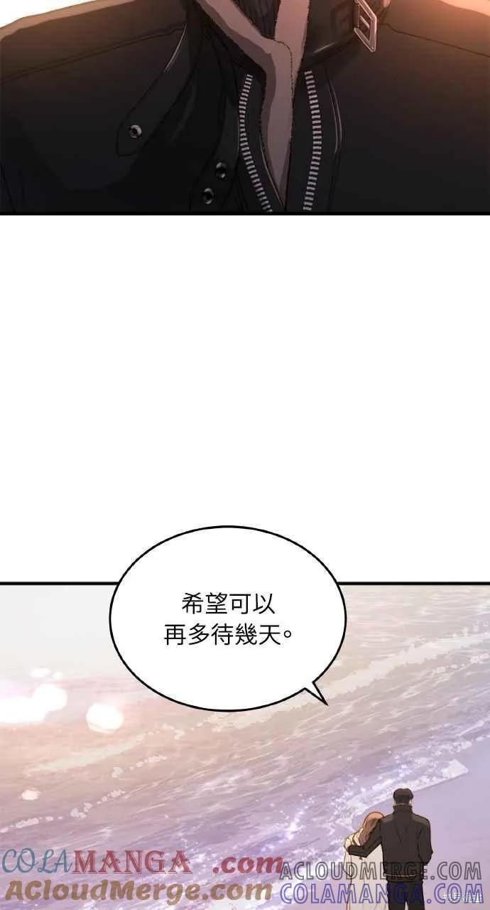 即使你知道这很疯狂 第15话 第64页