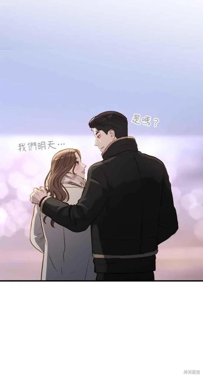 即使你知道这很疯狂 第15话 第66页