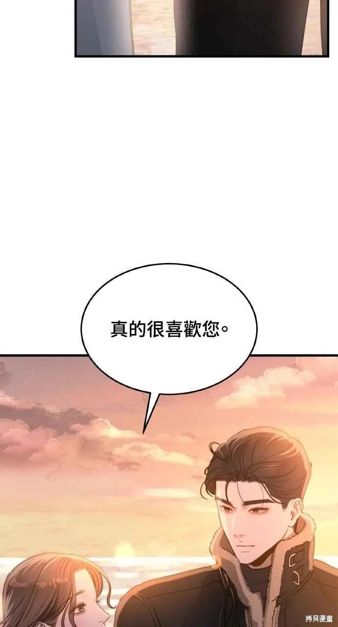 即使你知道这很疯狂 第15话 第62页