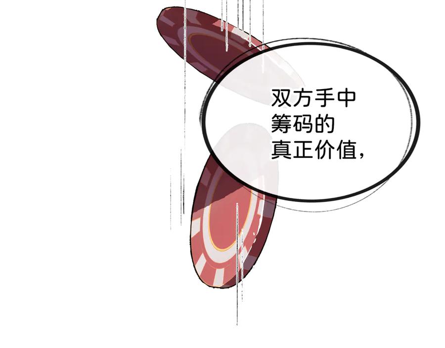《神仙de经纪人》第16话 盘道 第44页