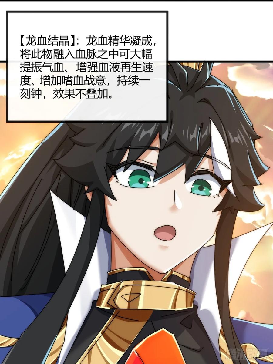 请公子斩妖 159话 四个倒影 第42页