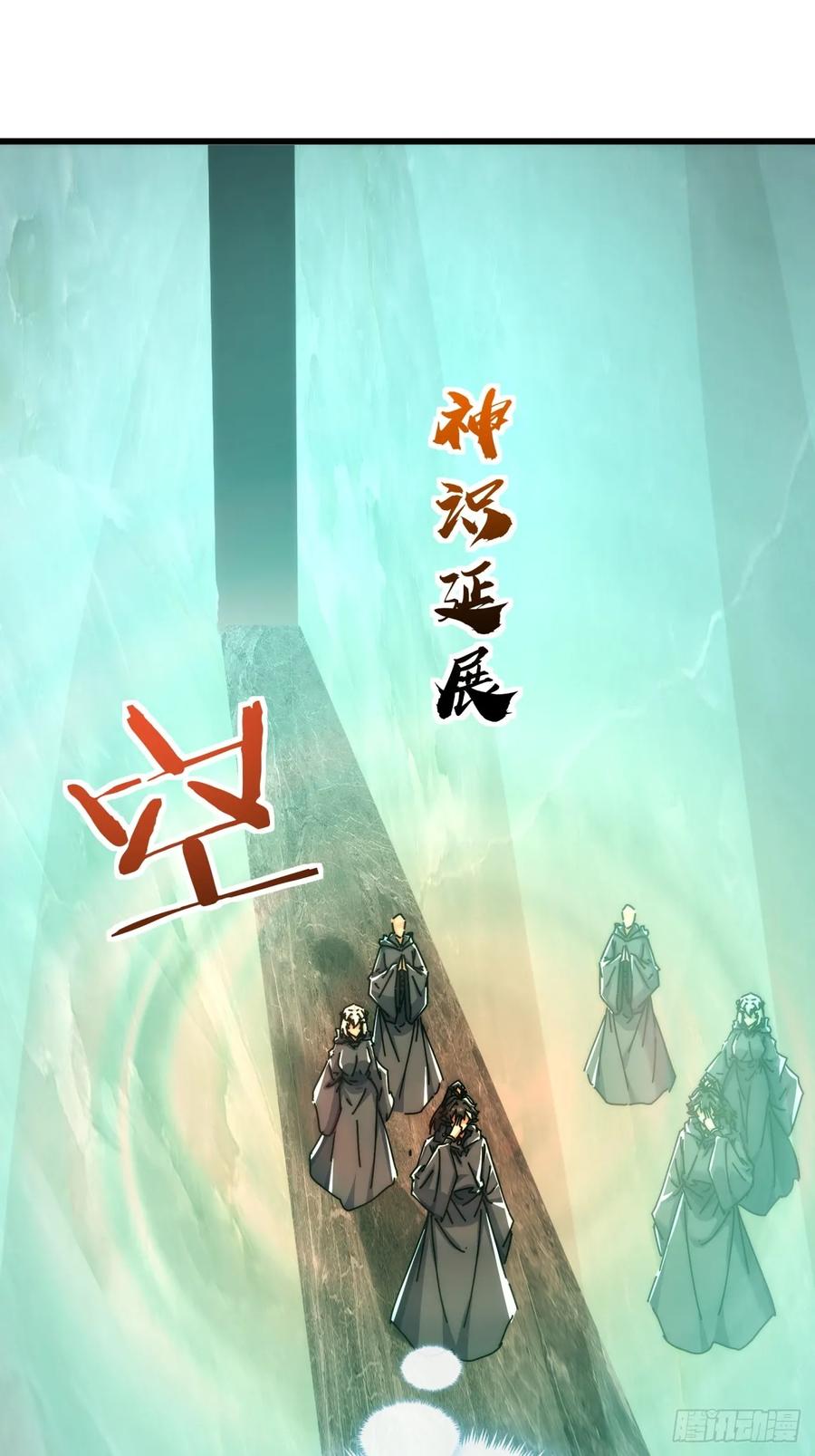 请公子斩妖 159话 四个倒影 第56页