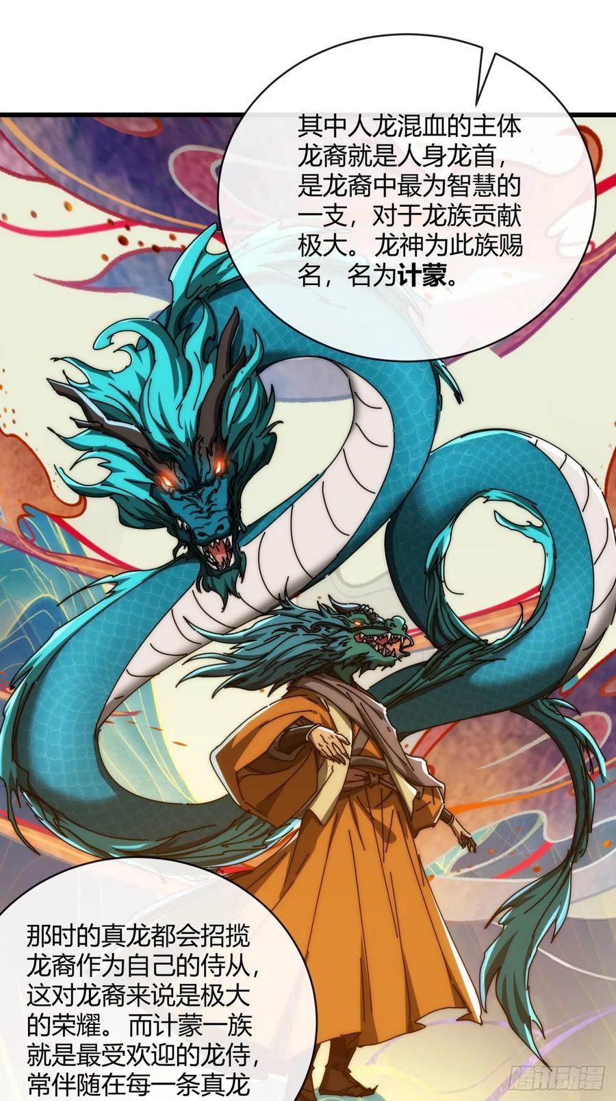 请公子斩妖 159话 四个倒影 第50页