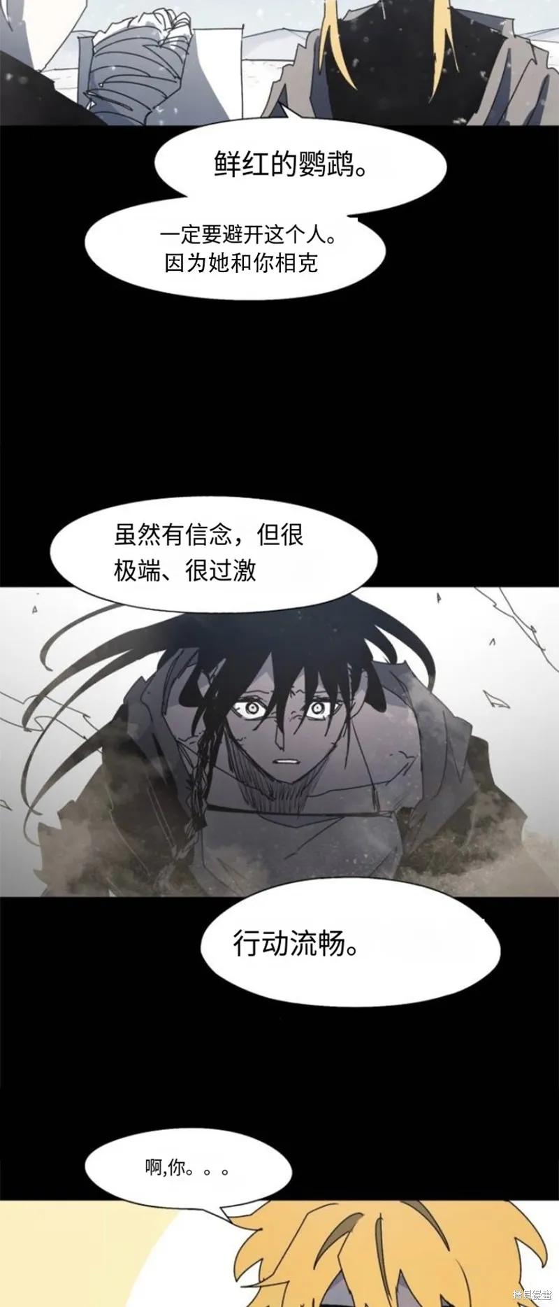 馀火骑士 - 第173话 - 第34张图