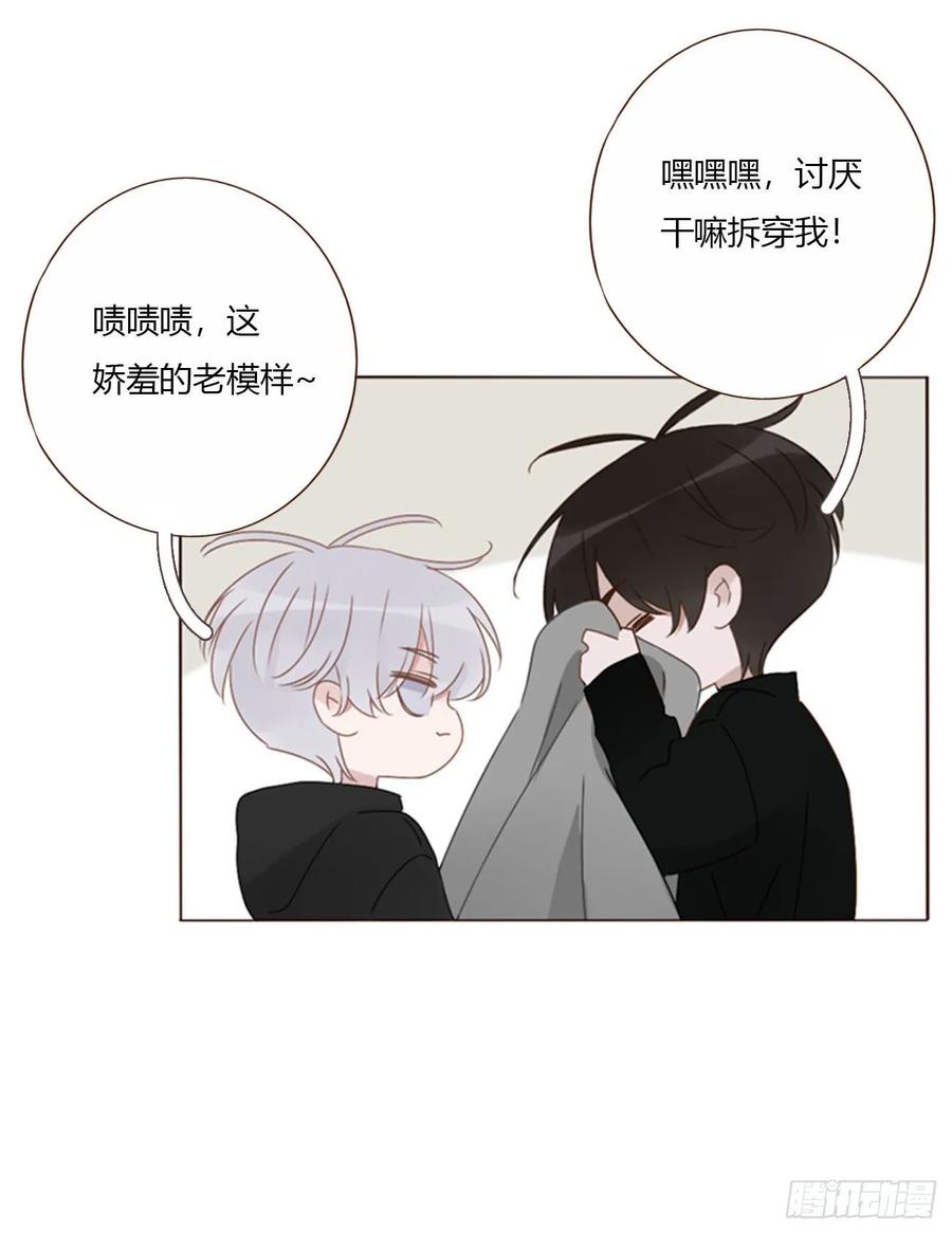 拥然入怀 一六六章 重逢 第6页