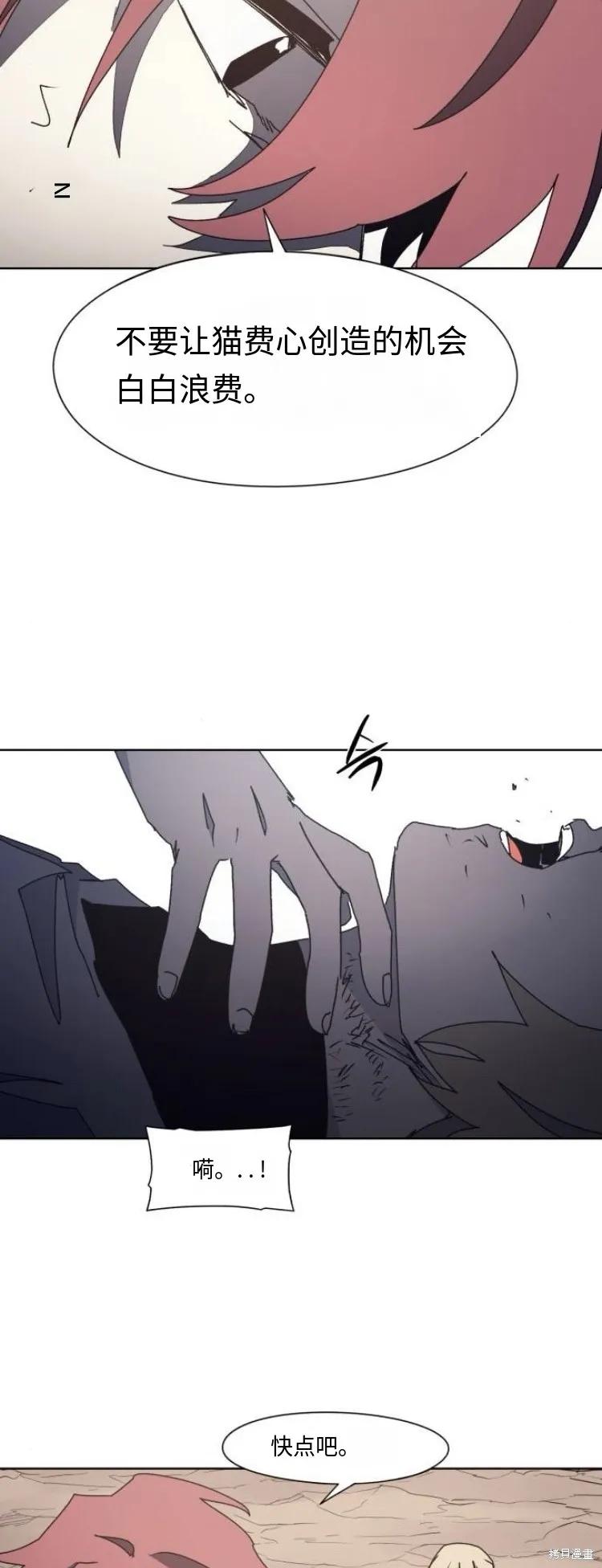 馀火骑士 - 第189话 - 第18张图