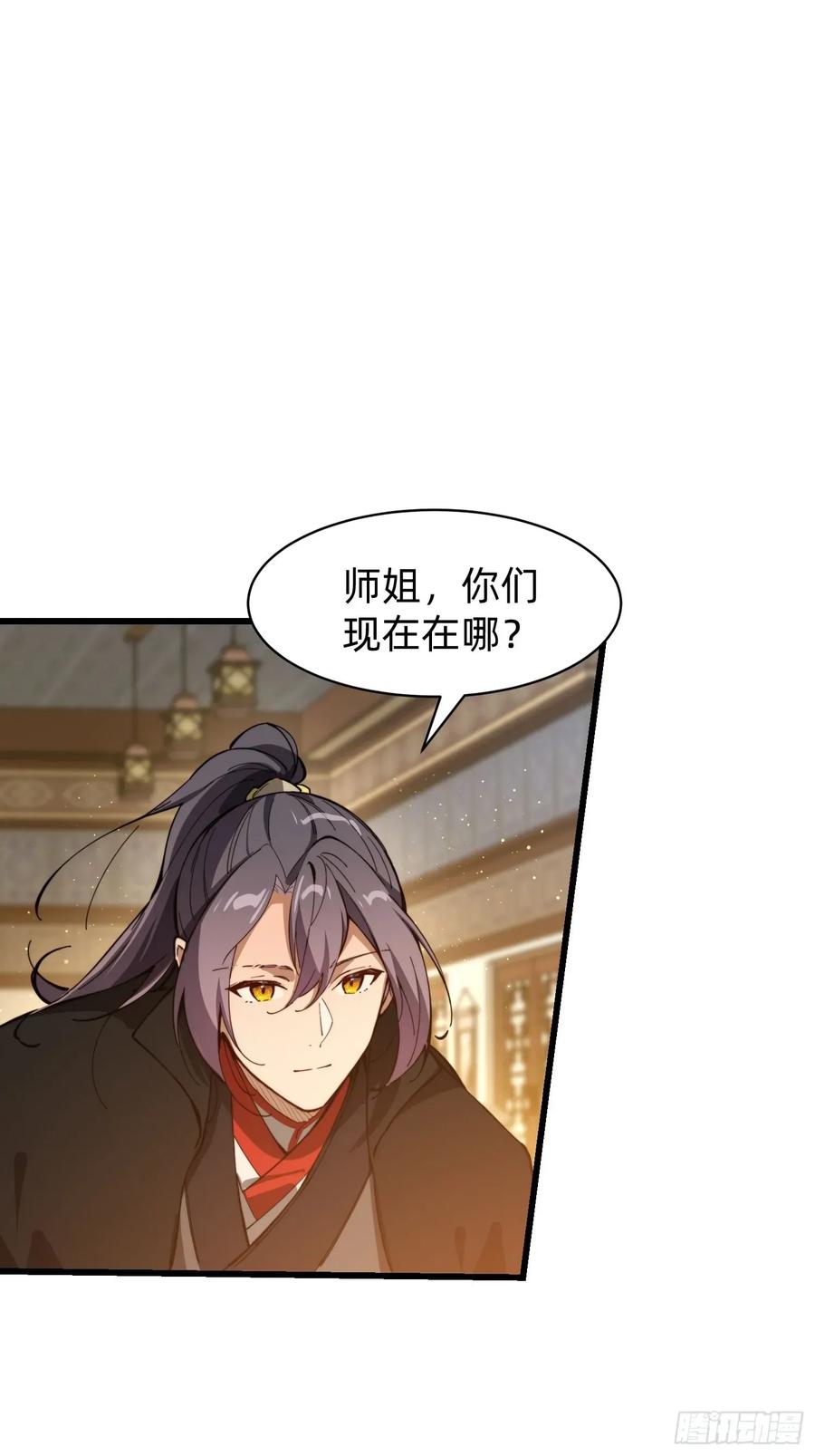 《签到九万年》197 阳气不断 第5页