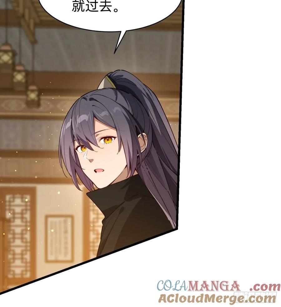 《签到九万年》197 阳气不断 第10页