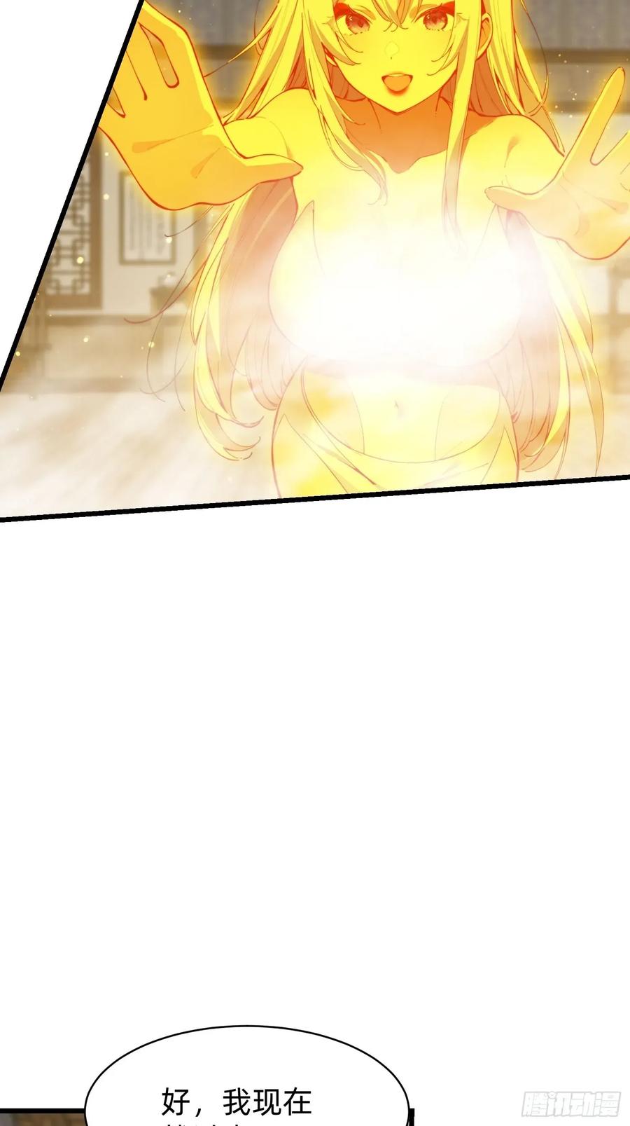 《签到九万年》197 阳气不断 第9页