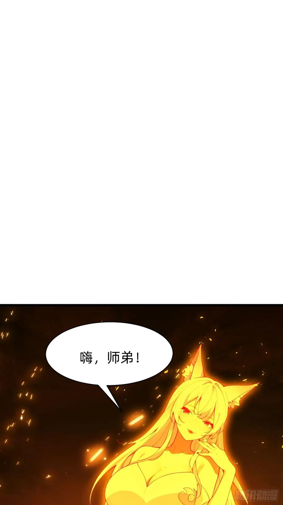 《签到九万年》197 阳气不断 第3页