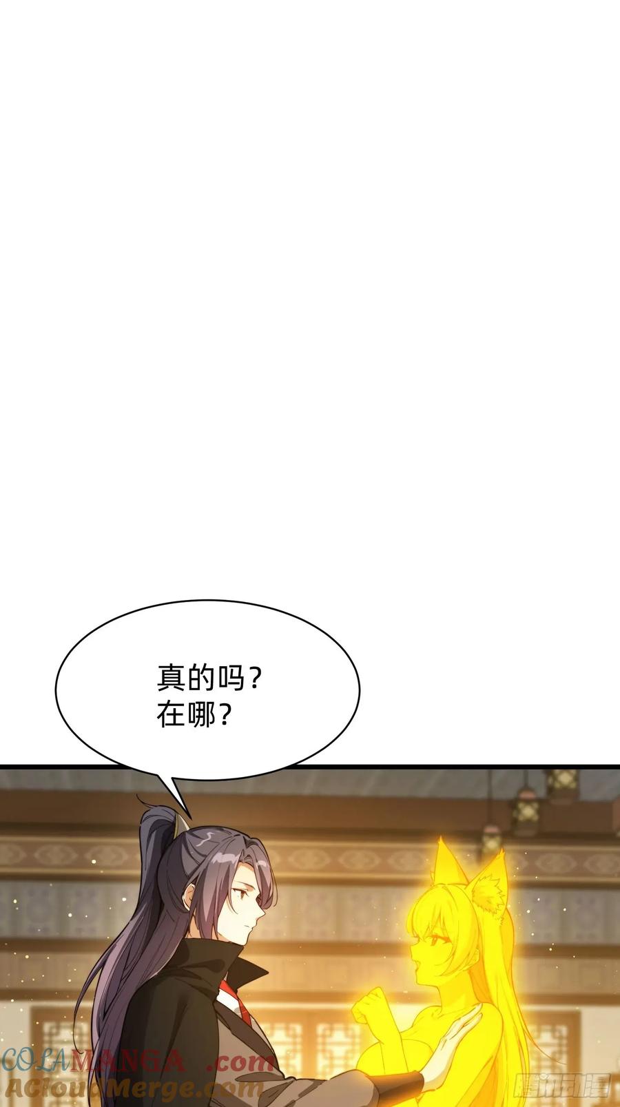《签到九万年》197 阳气不断 第7页