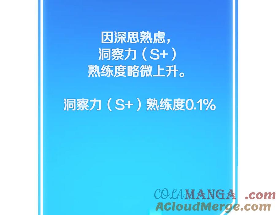 《一键三连后，我无敌了》第2话 订阅频道 第185页