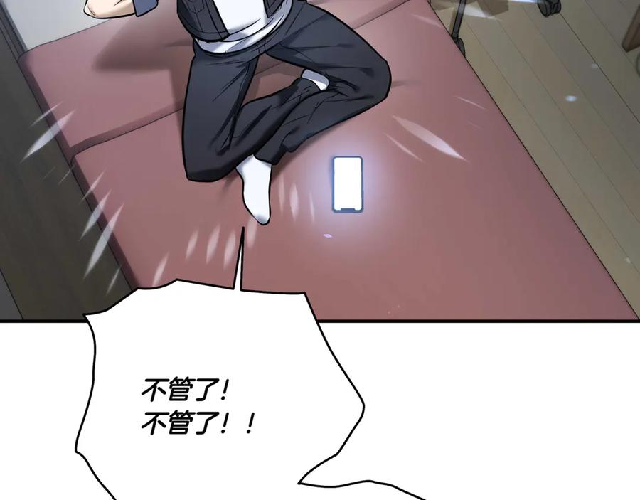 《一键三连后，我无敌了》第2话 订阅频道 第182页