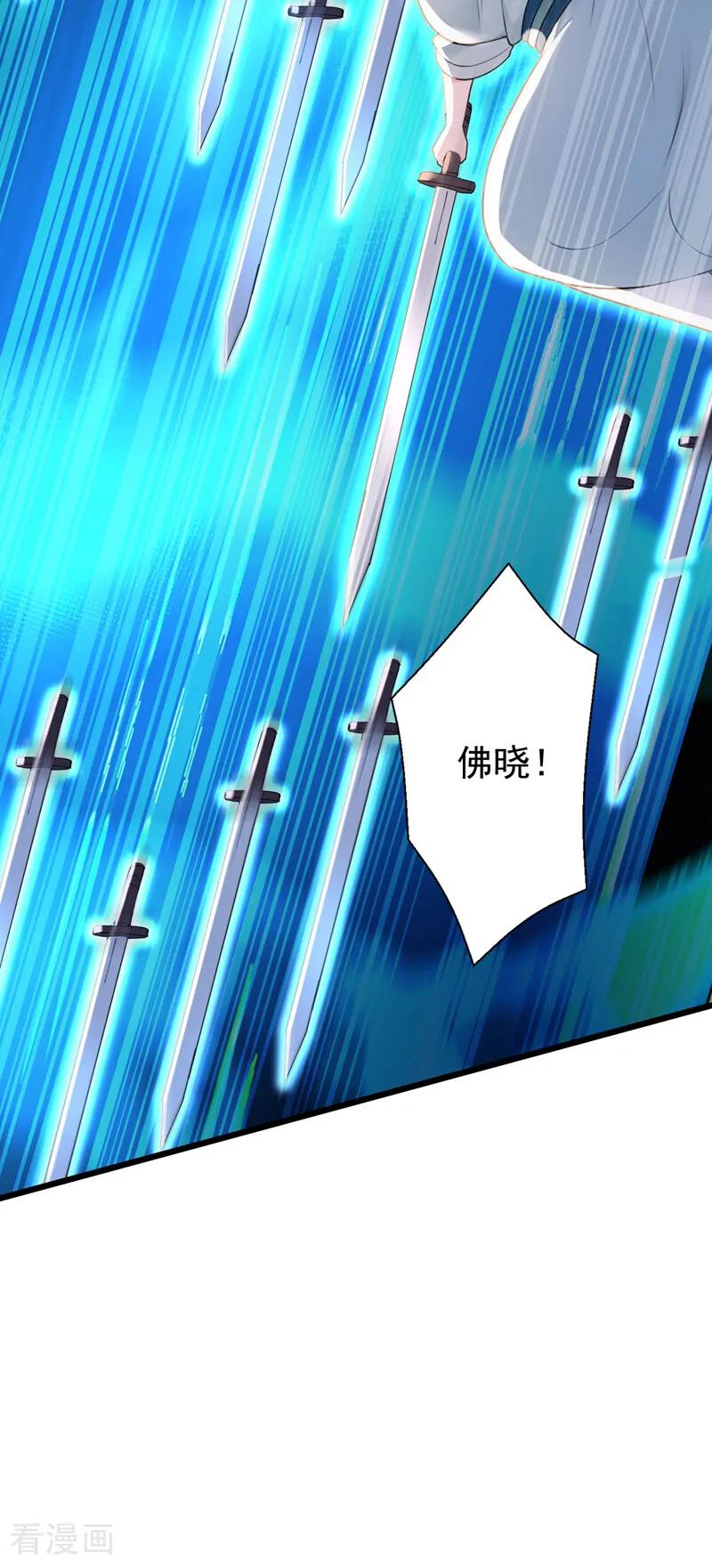 弟子修炼，我躺平！ 第198话 擒贼先擒王！ 第26页