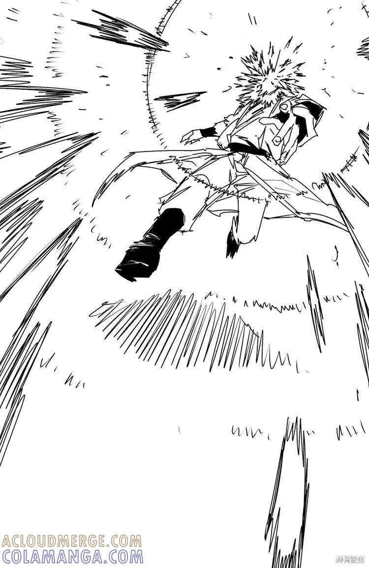 馀火骑士 - 第202话 - 第55张图