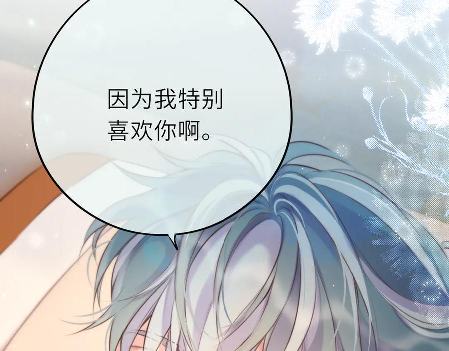 惑星之目 第16话 不要孤独 第38页