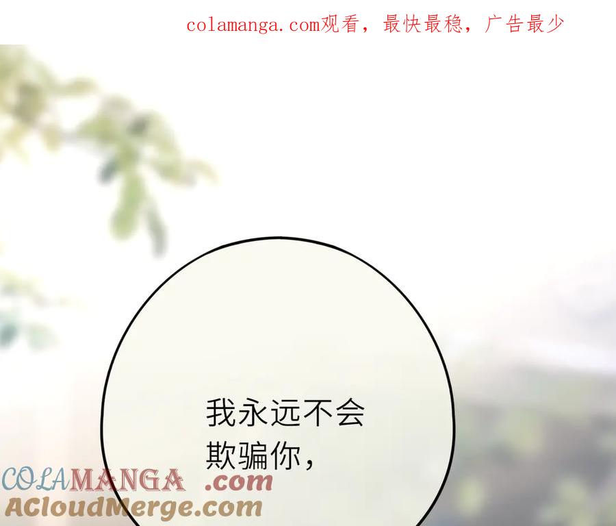 惑星之目 第16话 不要孤独 第1页