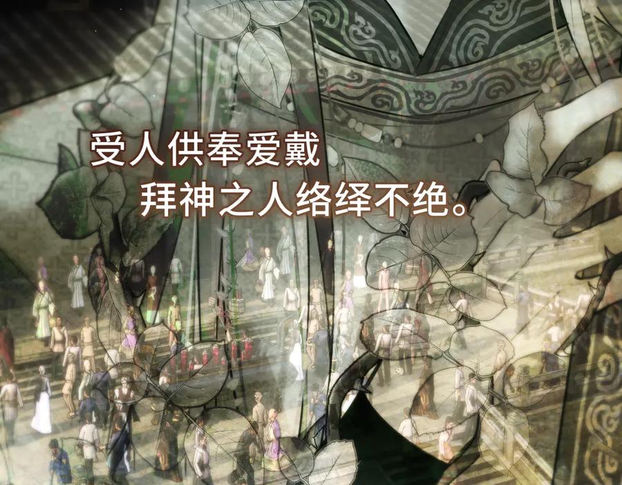 惑星之目 第16话 不要孤独 第68页