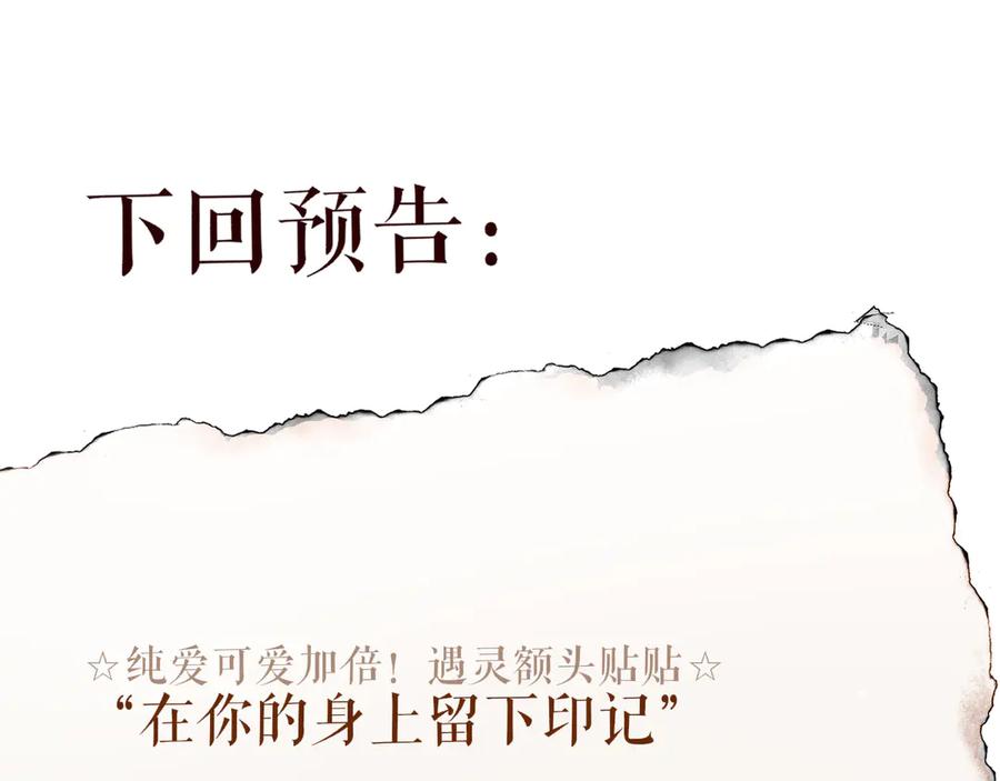 惑星之目 第16话 不要孤独 第122页