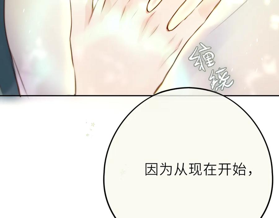 惑星之目 第16话 不要孤独 第98页