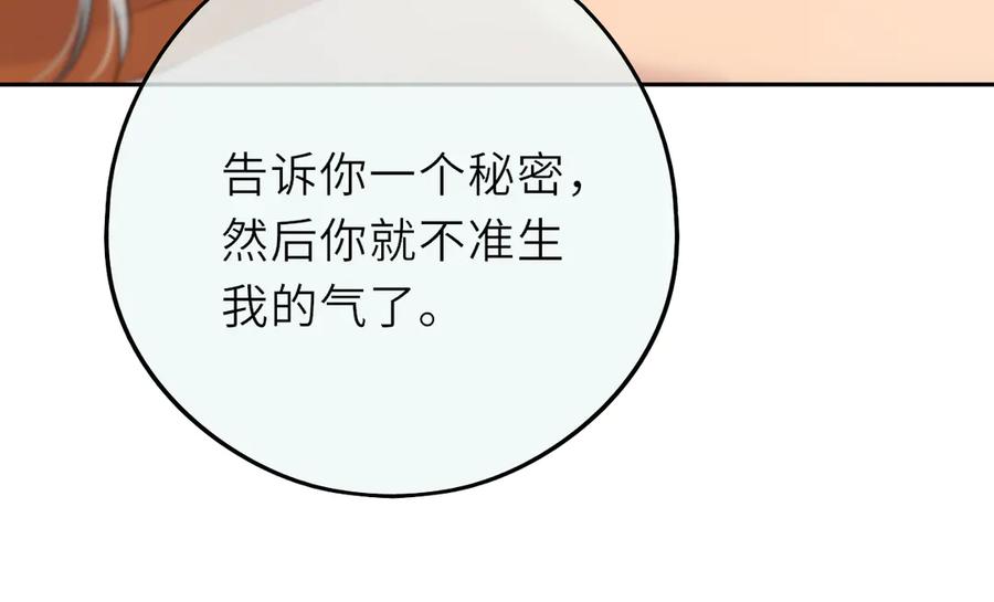 惑星之目 第16话 不要孤独 第51页