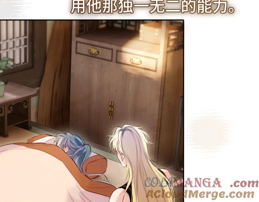 惑星之目 第16话 不要孤独 第29页