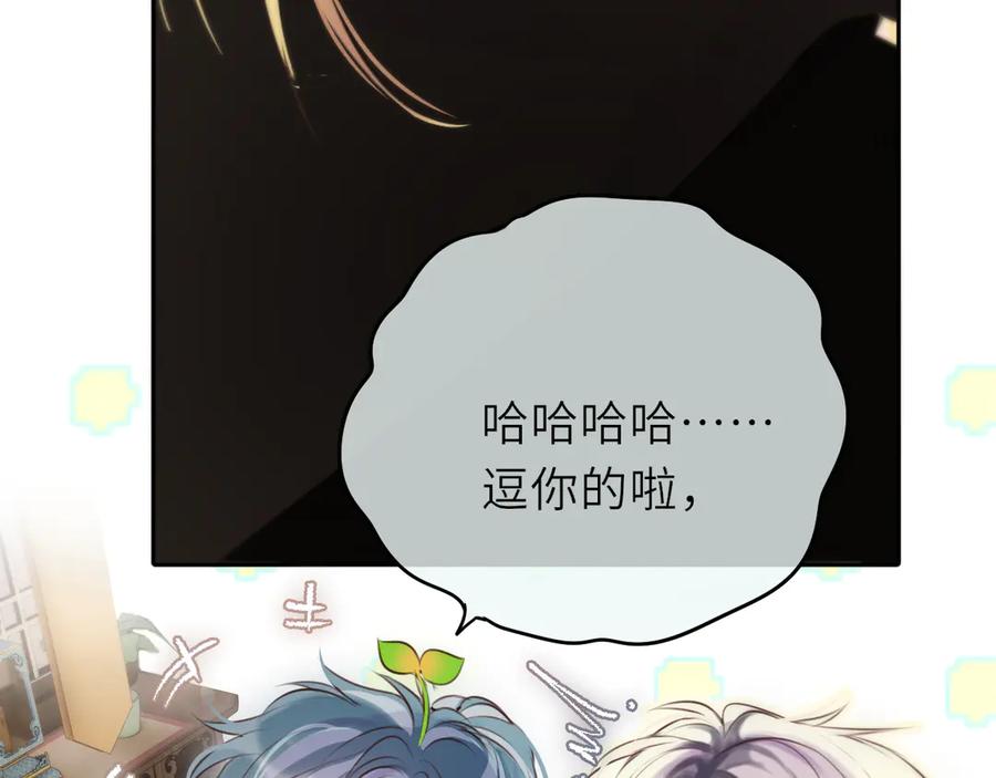 惑星之目 第16话 不要孤独 第43页