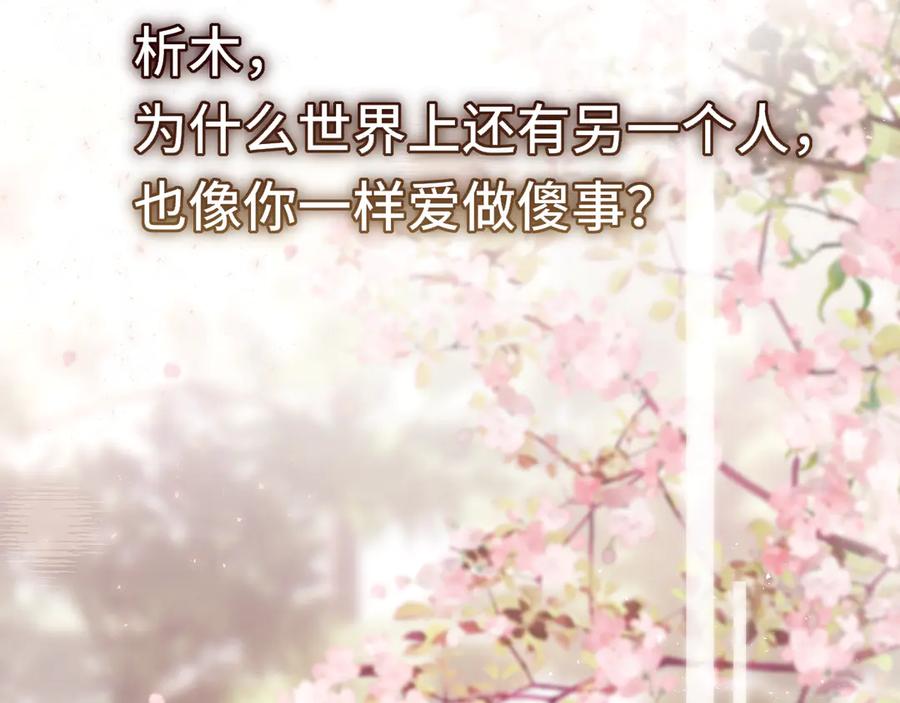 惑星之目 第16话 不要孤独 第11页