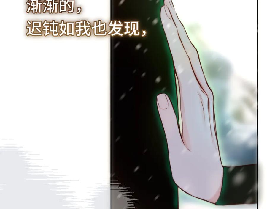惑星之目 第16话 不要孤独 第23页