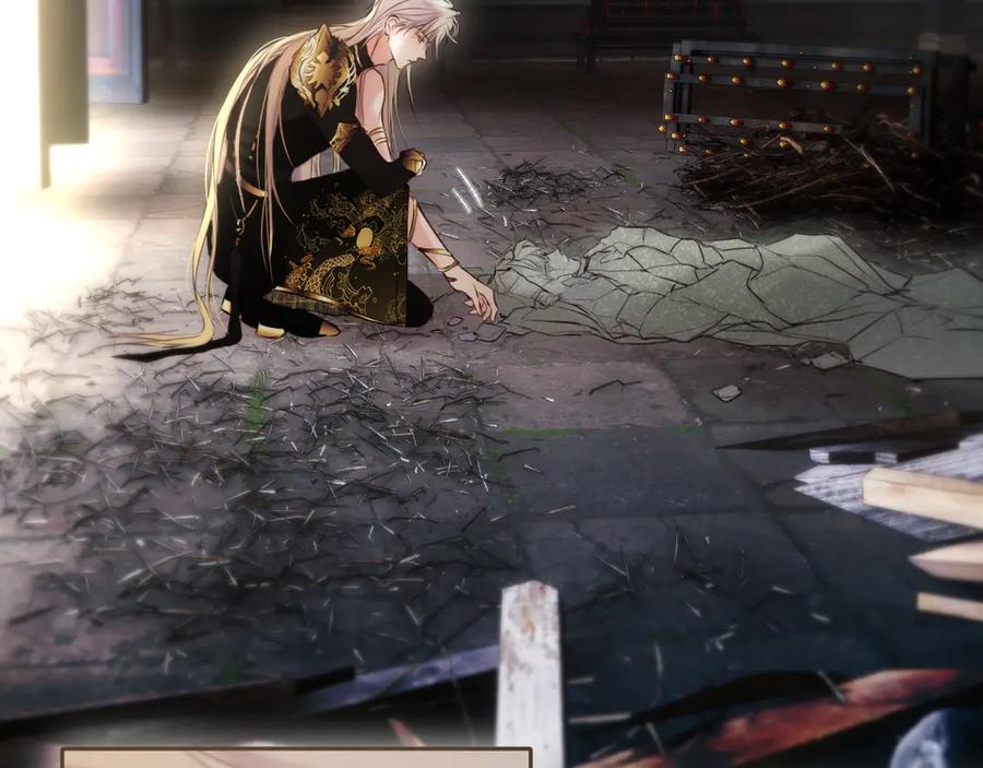 惑星之目 第16话 不要孤独 第79页