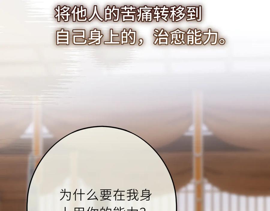 惑星之目 第16话 不要孤独 第31页