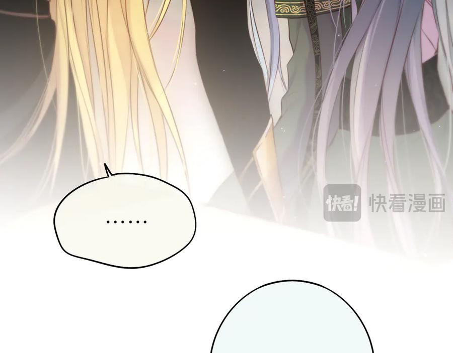 惑星之目 第16话 不要孤独 第54页