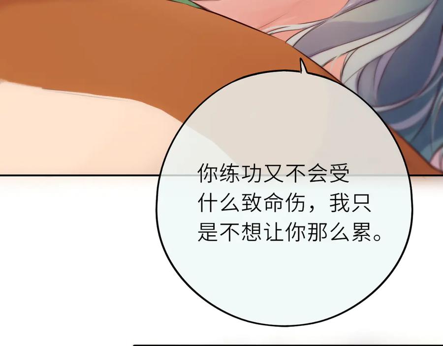 惑星之目 第16话 不要孤独 第35页