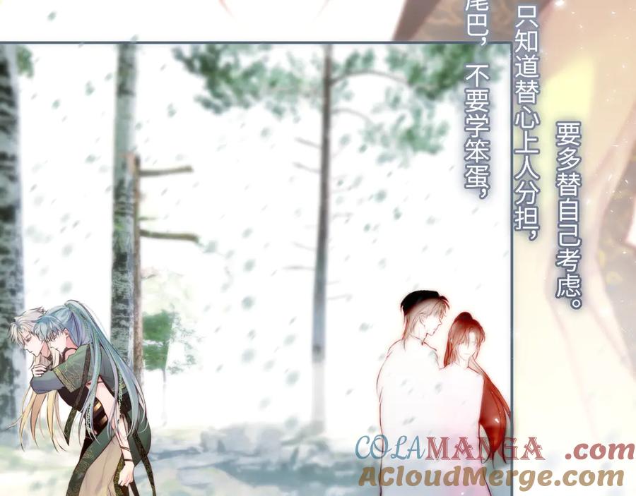 惑星之目 第16话 不要孤独 第17页