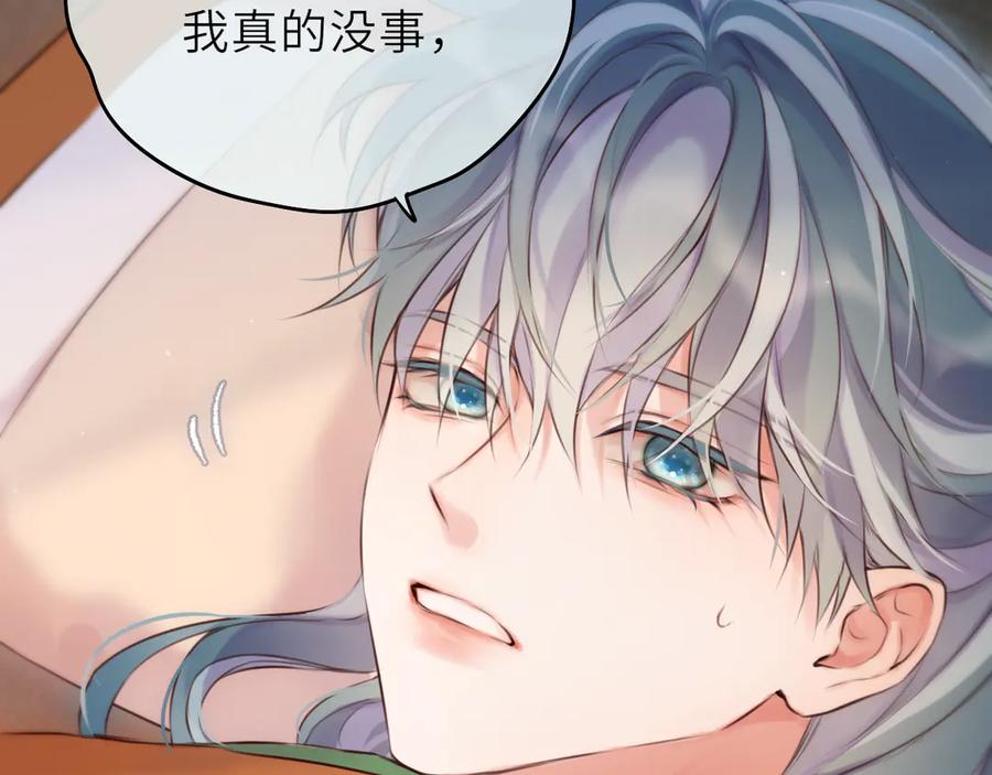 惑星之目 第16话 不要孤独 第34页