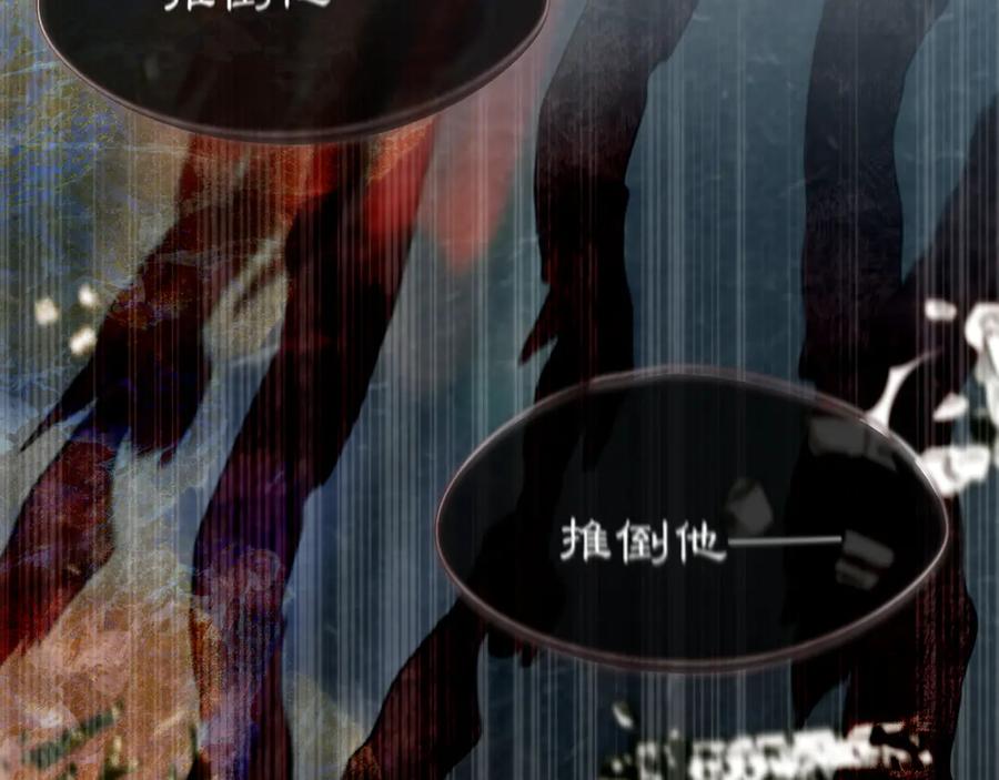 惑星之目 第16话 不要孤独 第70页
