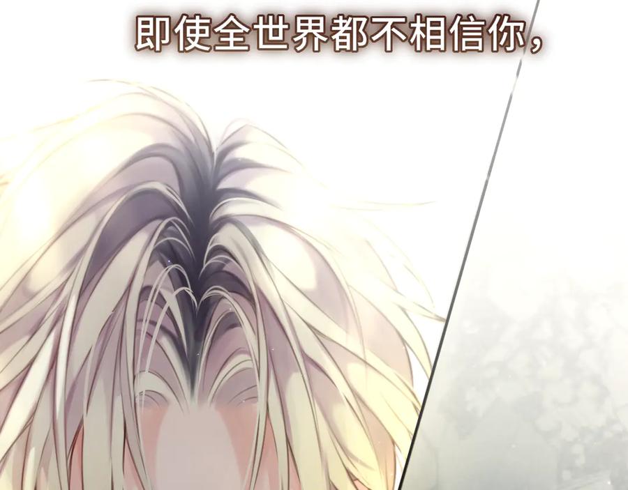 惑星之目 第16话 不要孤独 第83页